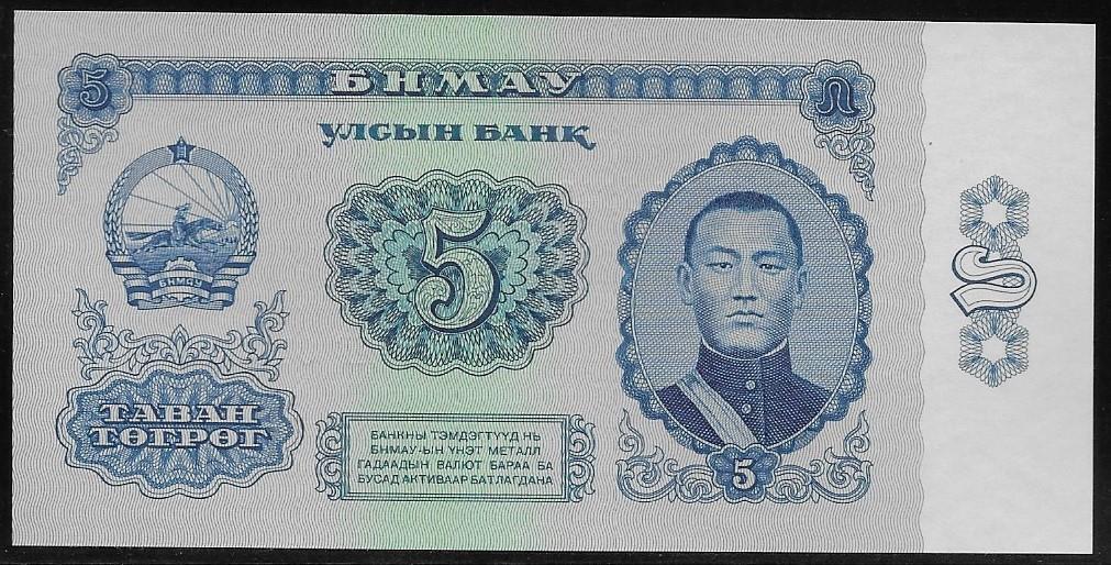 Mongolia 5 Tugrik 1966 Unc