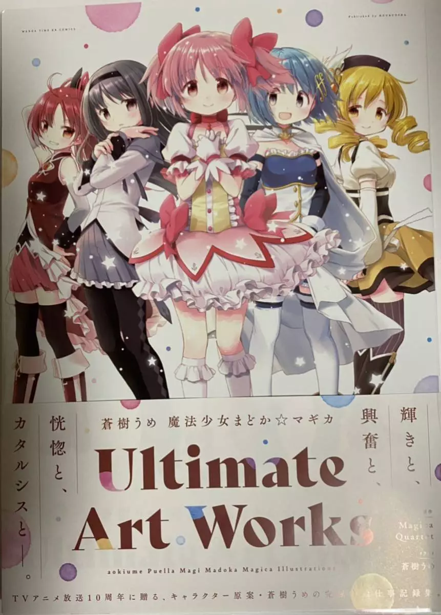 Mahou Shoujo Madoka☆Magica  Mahou Shoujo Madoka☆Magica - Puella