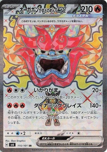 Hearthflame Mask Ogerpon Ex 115/101 Sv6: Transformation Mask