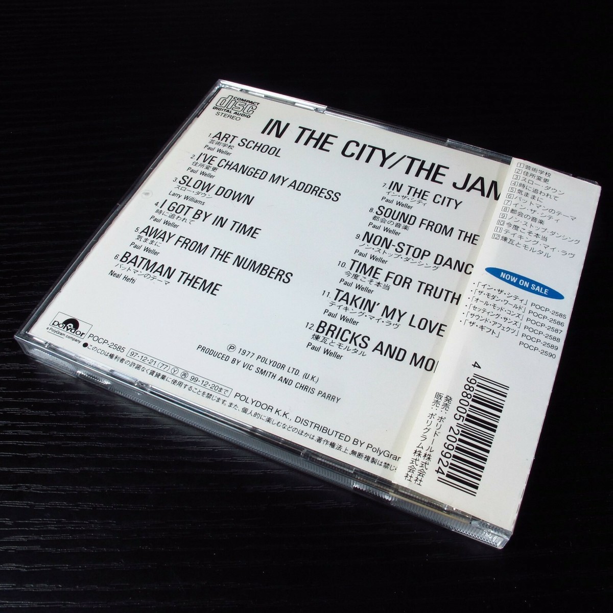 レコード The Jam/In The City/Japan Press LP/Obi