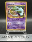 Shining Mew Holo Corocoro Comic 2001 Pokemon Card Japanese Old Back Vintage VG
