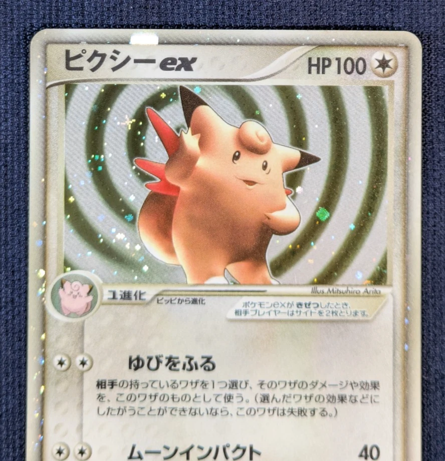Pokemon Card Clefable ex 066/082 Nintendo 2004 HP100 HOLO Japanese EX/LP K001 - Image 3 of 4