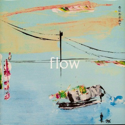 Fuyu Ni Wakarete - Flow (Vinyl LP - 2023 - JP - Original)