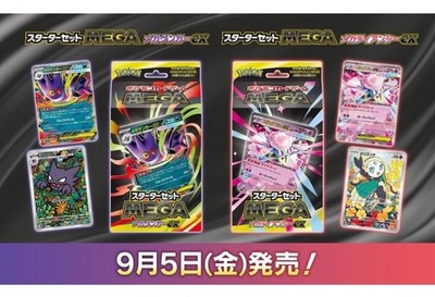 2025 PSL Pokemon Card Game Starter Set MEGA Mega Gengar ex Japan
