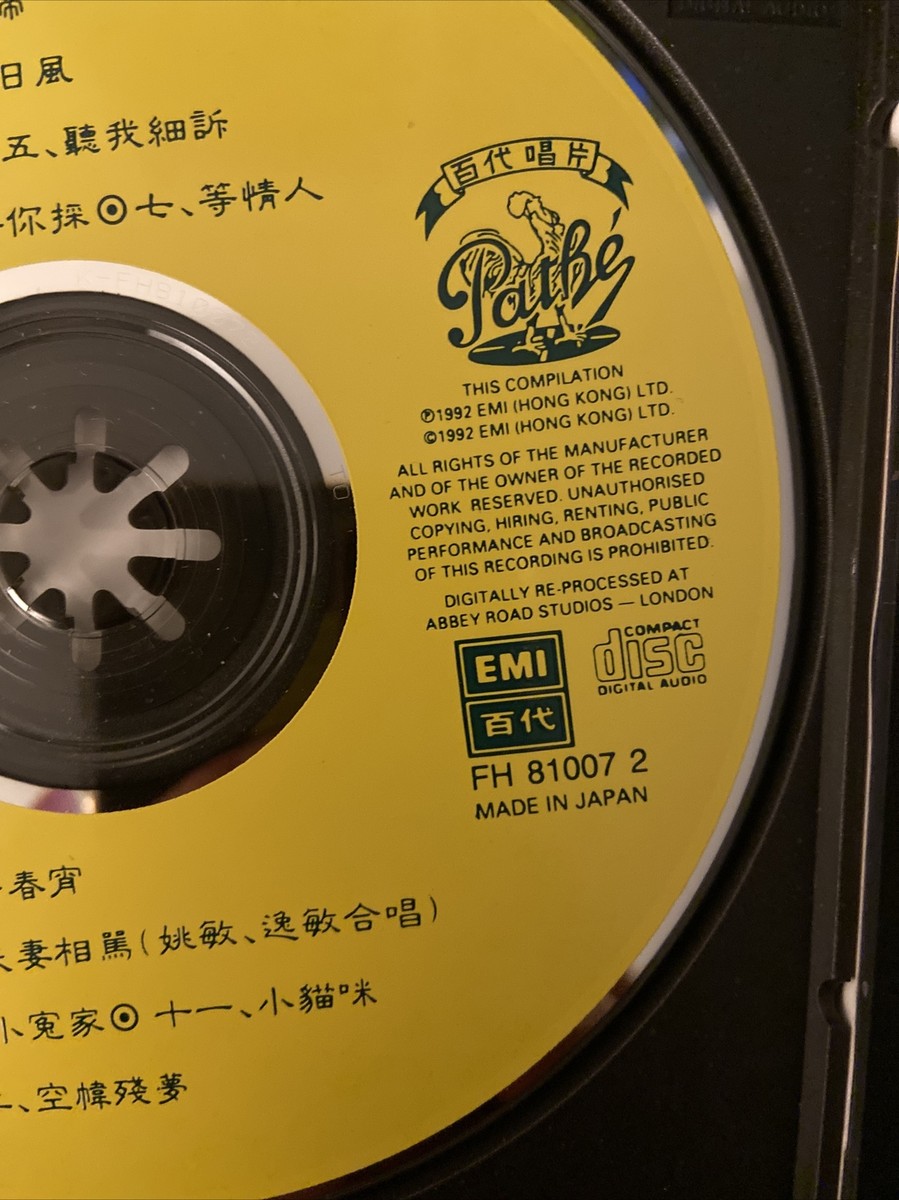 Chinese Music Collector's Edition:Woo Ing Ing 吳鶯音中國時代