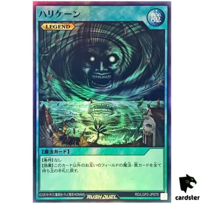 Giant Trunade RD/LGP2-JP075 [SR] Super Rare Yugioh Rush Duel