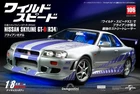 [Reserved] DeAGOSTINI Fast & Furious Brian's Nissan Skylien GT-R R34 106 to 110