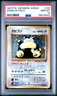 1997 Pokémon Japanese Jungle Snorlax Holo PSA 10 #143 BRAND NEW CERT