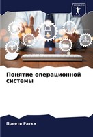 Preeti Rathi | Ponqtie Operacionnoj Sistemy | Taschenbuch | Russisch (2024)
