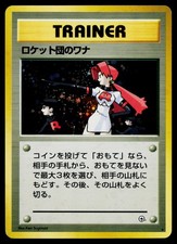 The Rocket's Trap Holo Rare Gym Heroes Pokemon Japanese Lightly Played