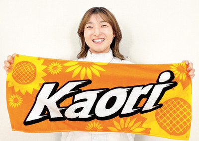 VORVERKAUF Kaori Sakamoto Brenner Handtuch 2026 Japan limitierte offizielle Ware