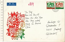 PRC, Large Format GS Envelope LF 3 1999