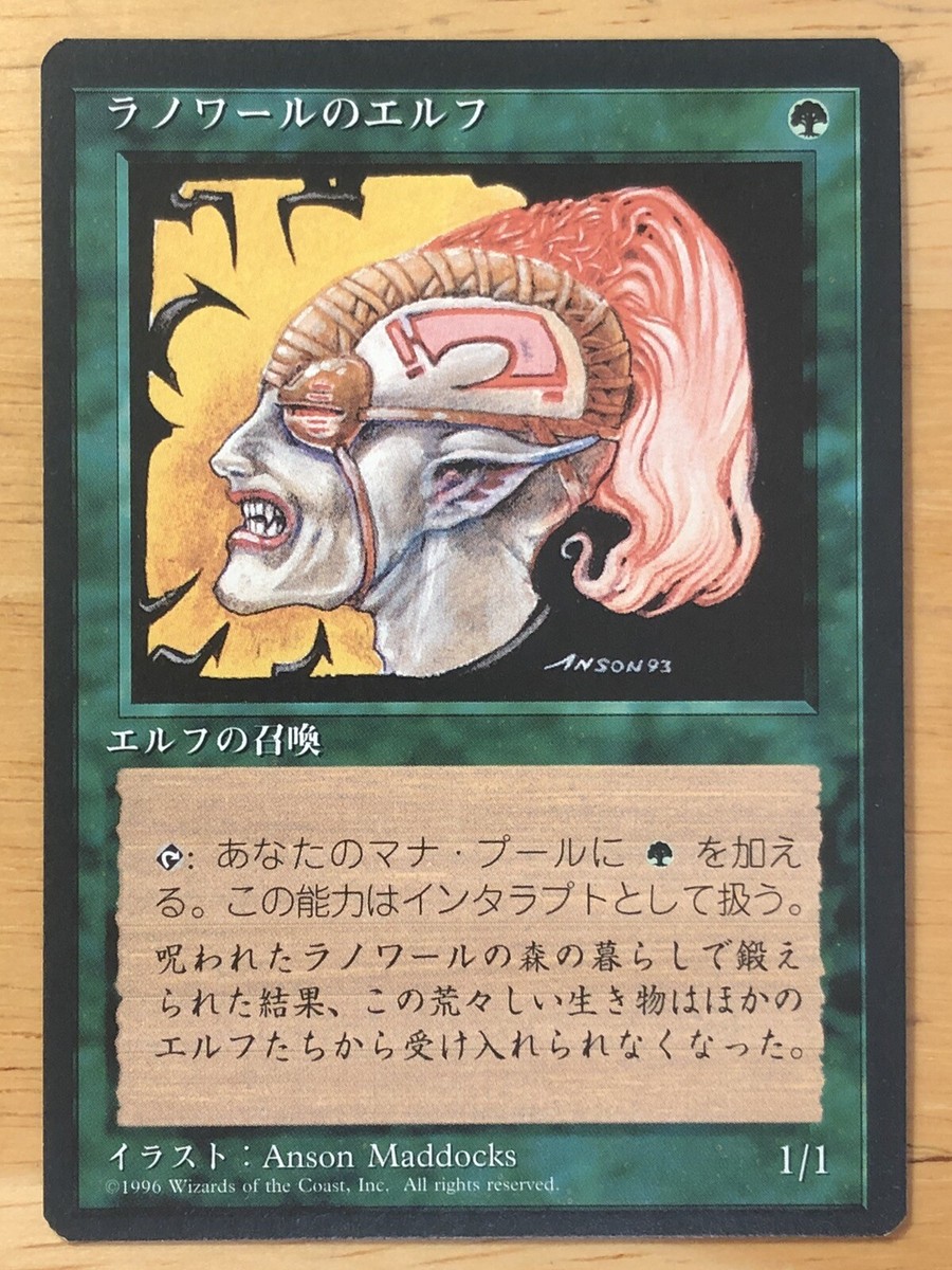 Llanowar Elves Japanese FBB 4th Edition mtg NM | eBay