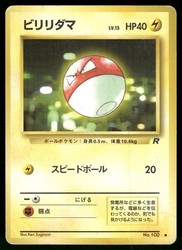 Voltorb 100 Rocket Gang (Japanese) Common