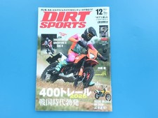 Monthly DIRT SPORTS December 2025 Issue / Features: Trace Bike / SUZUKI DR-Z4S /