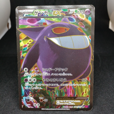 ポケモン - PSA10 ゲンガーEX SR 1st 090/088 XY4 &lt;P0813&gt; PSA 10 Gengar ex 090/088 SR 1st ED XY4 Phantom Gate Pokemon