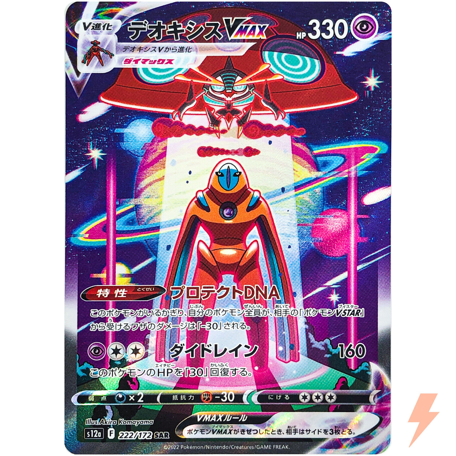 Mavin  Deoxys VMAX SAR 222/172 s12a VSTAR Universe Pokemon Card Japanese  NEAR MINT NM