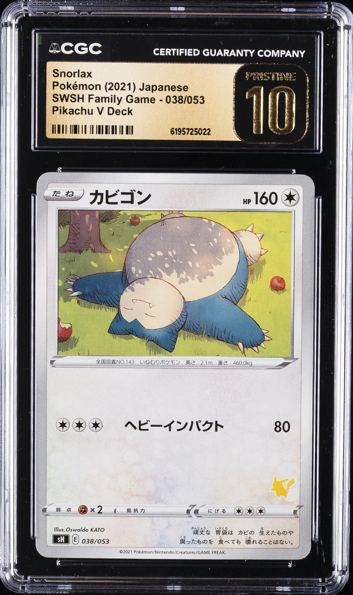 PSA10 カビゴン 038/053 ファミリーポケモン SNORLAX Snorlax 038/053 Sh: Sword & Shield Family Pokemon Card Game for