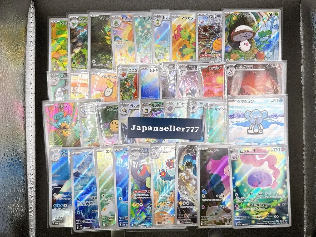 Black Bolt White Flare 144 AR FULL Complete Set Pokemon Japanese