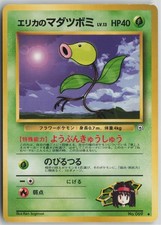 Erika's Bellsprout NO. 069 Gym Heroes Pokemon Japanese Lightly Played