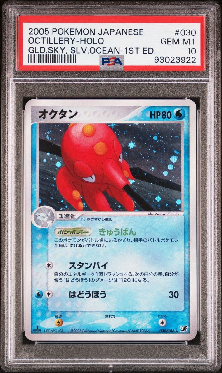 PSA 10 GEM MINT Octillery 030 1st Golden Sky Silvery Ocean Holo Japanese Pokemon