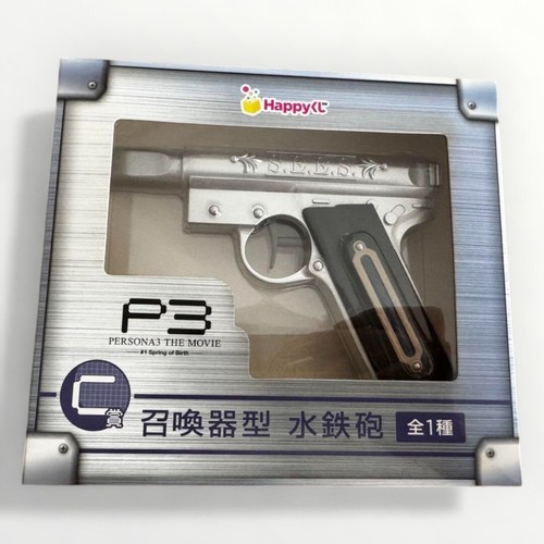 Persona 3 Summoning Device Type Water Gun Silver The Movie Happy Kuji Japan
