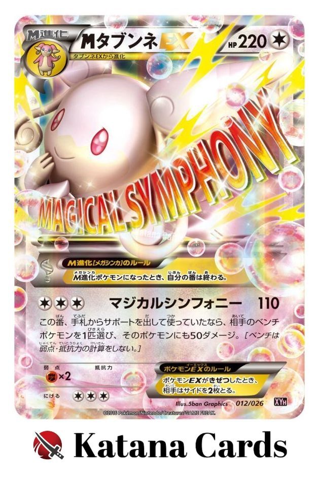 M Audino-EX 012/026 XYH M Audino-Ex Mega Battle Deck - Pokemon