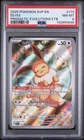 2025 POKEMON SVP EN-SV BLACK STAR PROMO #173 EEVEE PSA 8