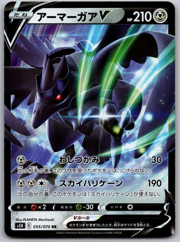Corviknight V 055/070 HOLO RR Rapid Strike Master Pokemon NM