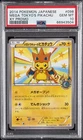 2014 POKEMON JAPANESE XY PROMO #98 MEGA TOKYO'S PIKACHU PSA 10