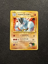 Giovanni's Machoke Japanese Pokemon Non-Holo Card Gym Challenge NM
