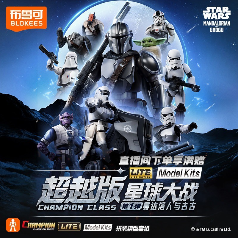 Blokees Star Wars: The Mandalorian and Grogu Figure Model Kit Toys