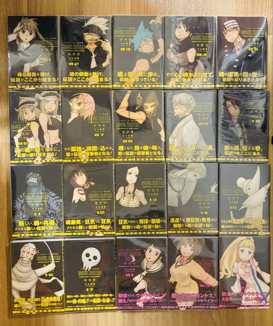 Soul Eater/Not! (SOUL EATER) Complete edition All volumes with