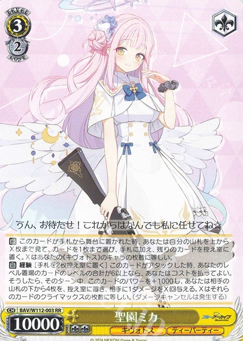 Weiss Schwarz - Blue archive Japanese singles RR/R
