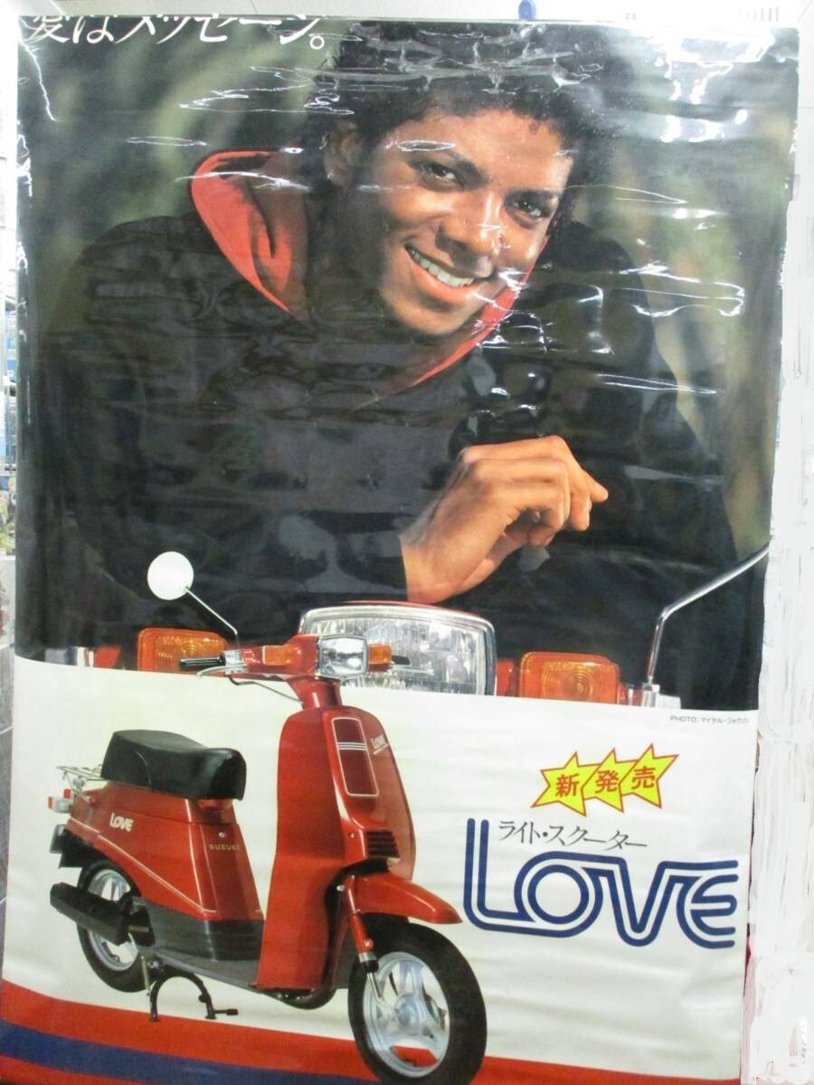 Michael Jackson SUZUKI Love Poster Size 180×120cm Used From Japan