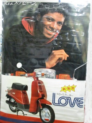 SUZUKI LOVEモデル Michael Jackson s-l400.jpg