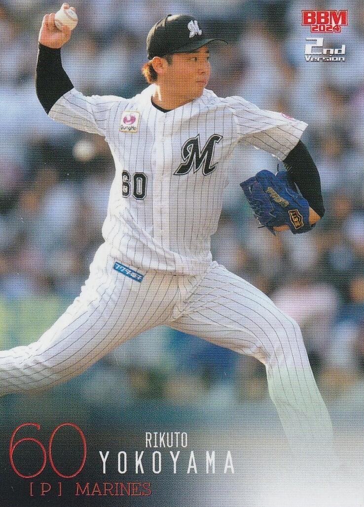 2024 RIKUTO YOKOYAMA #359 BBM Baseball Card 2nd version