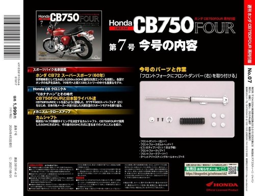 Deagostini Honda CB750 FOUR 1969 Model Kit 1/4 Bike Motorrad Vol 1~64 Pre - Bild 41 von 273