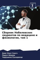 Amit Kant Singh (U. A.) | Sbornik Nobelewskih Laureatow Po Medicine I...