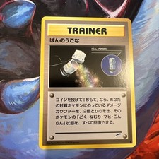 Heal Powder Trainer Neo Destiny (Japanese) Old Back Vintage Pokemon TCG Card