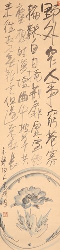 dr2805 Hanging Scroll "Peony" by Arai Kinya - Picture 2 of 8