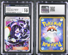 Lusamine #120 Prices | Pokemon Japanese GX Battle Boost | Pokemon