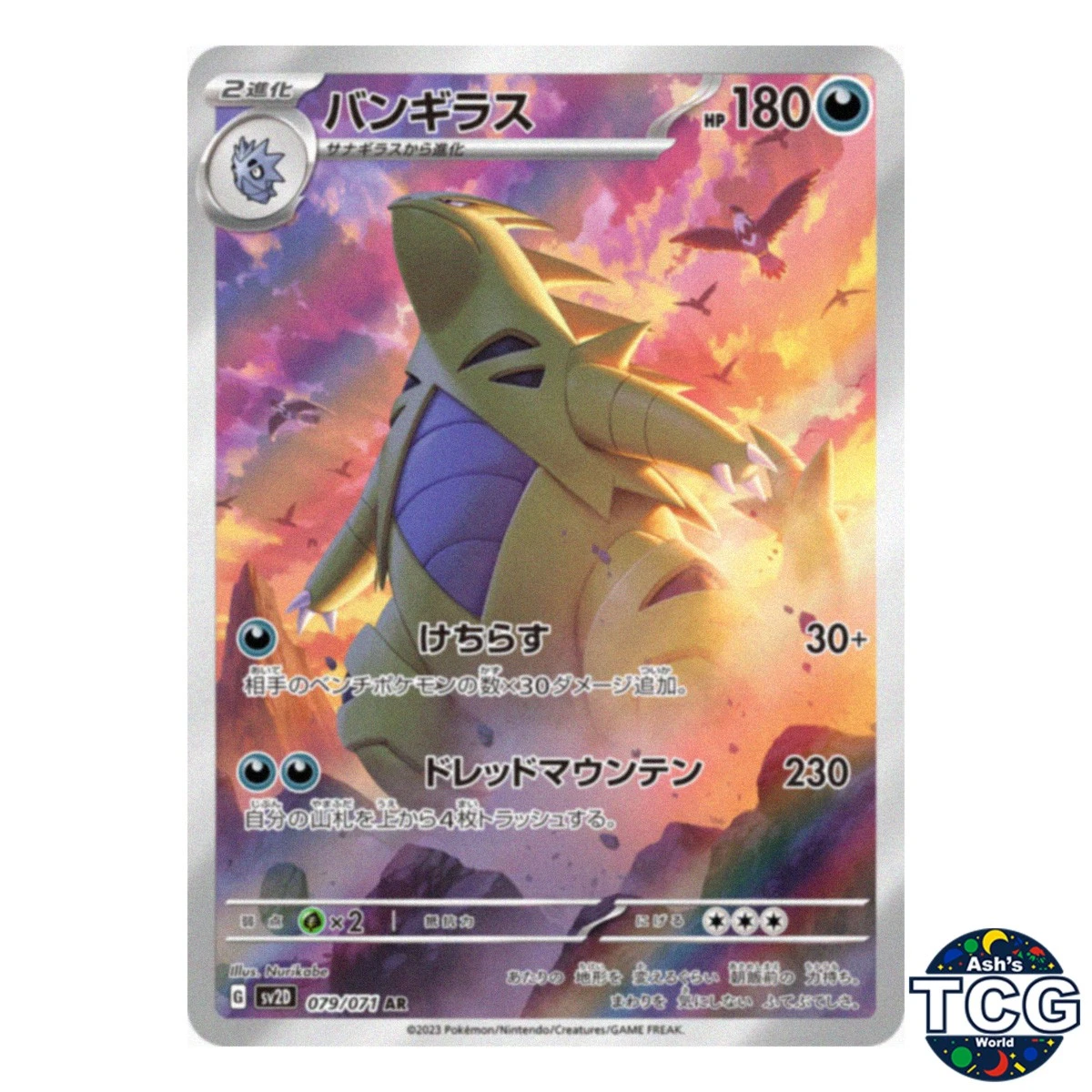 Tyranitar 079/071 Sv2d: Clay Burst for sale | eBay