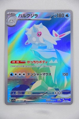 Jerky Illustration ARSAR Card Japanese Pokemon Cards | eBay Jerky Illustration ARSAR Card Japanese Pokemon Cards | eBay