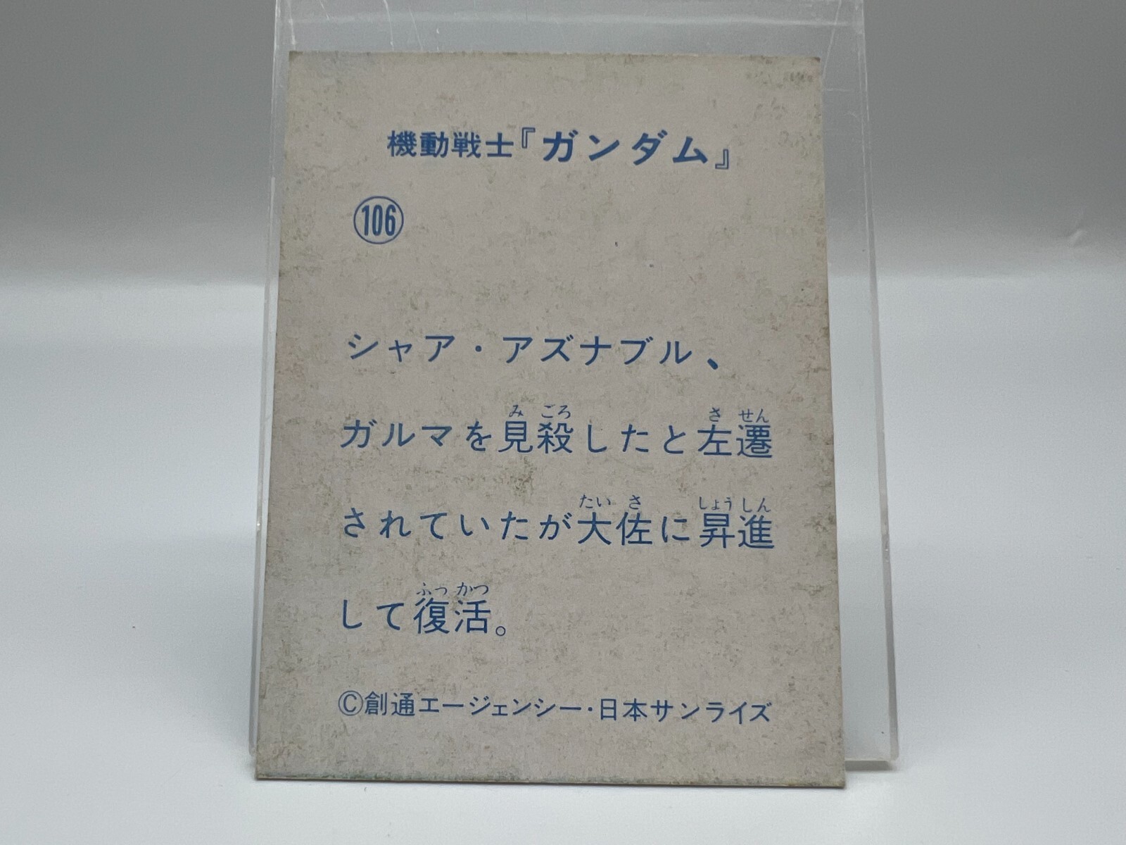 Gundam Card Vintage Japanese Rare F S Ebay Gundam Card Vintage Japanese Rare F S Ebay