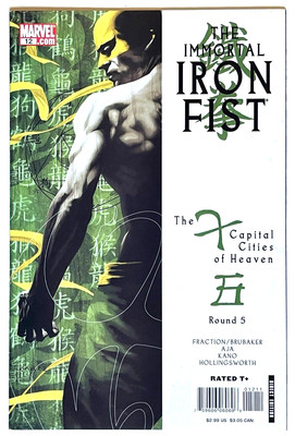 IMMORTAL IRON FIST #12 CVR A KAARE ANDREWS 1ST PRINT 2007 MARVEL COMICS NM