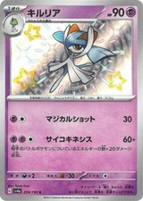 Kirlia #259 Prices | Pokemon Japanese Shiny Treasure ex | Pokemon
