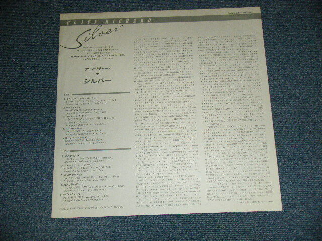 CLIFF RICHARD Japan 1983 EMS-81631 NM LP+Obi SILVER | eBay