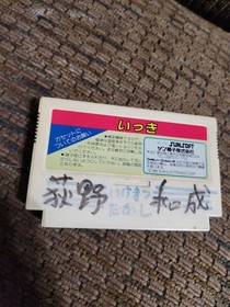 Top Gun & Ikki JAPAN Famicom Console Nintendo NES Namco Classic Cartridge