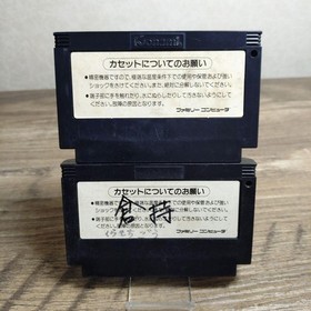 Konami Goonies Famicom FC NES Japan x2 Lot Cartridge Only Japan Used RC809